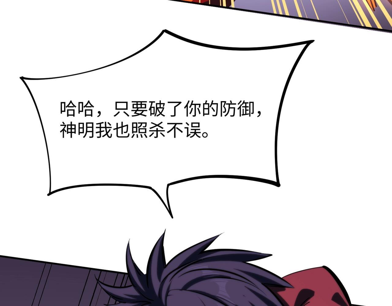 第16话 魔王还是勇者？我全都要！ 第3页