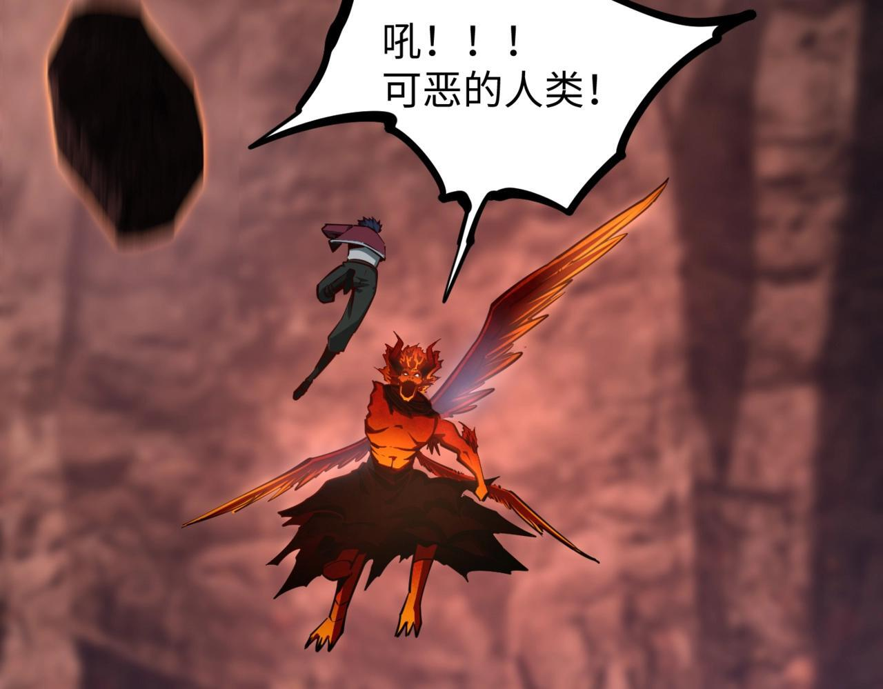 第16话 魔王还是勇者？我全都要！ 第9页