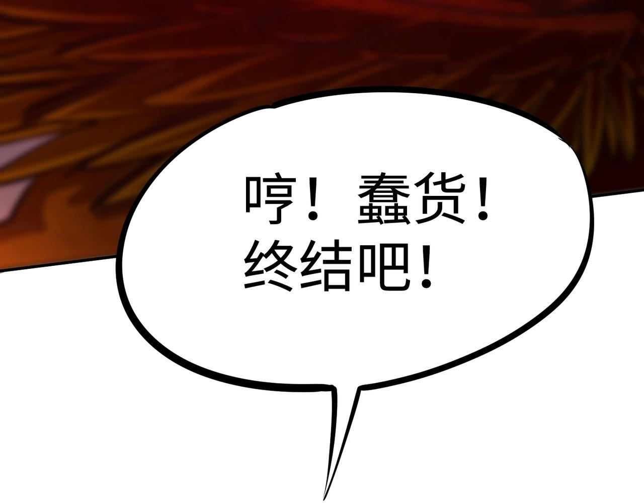 第16话 魔王还是勇者？我全都要！ 第28页