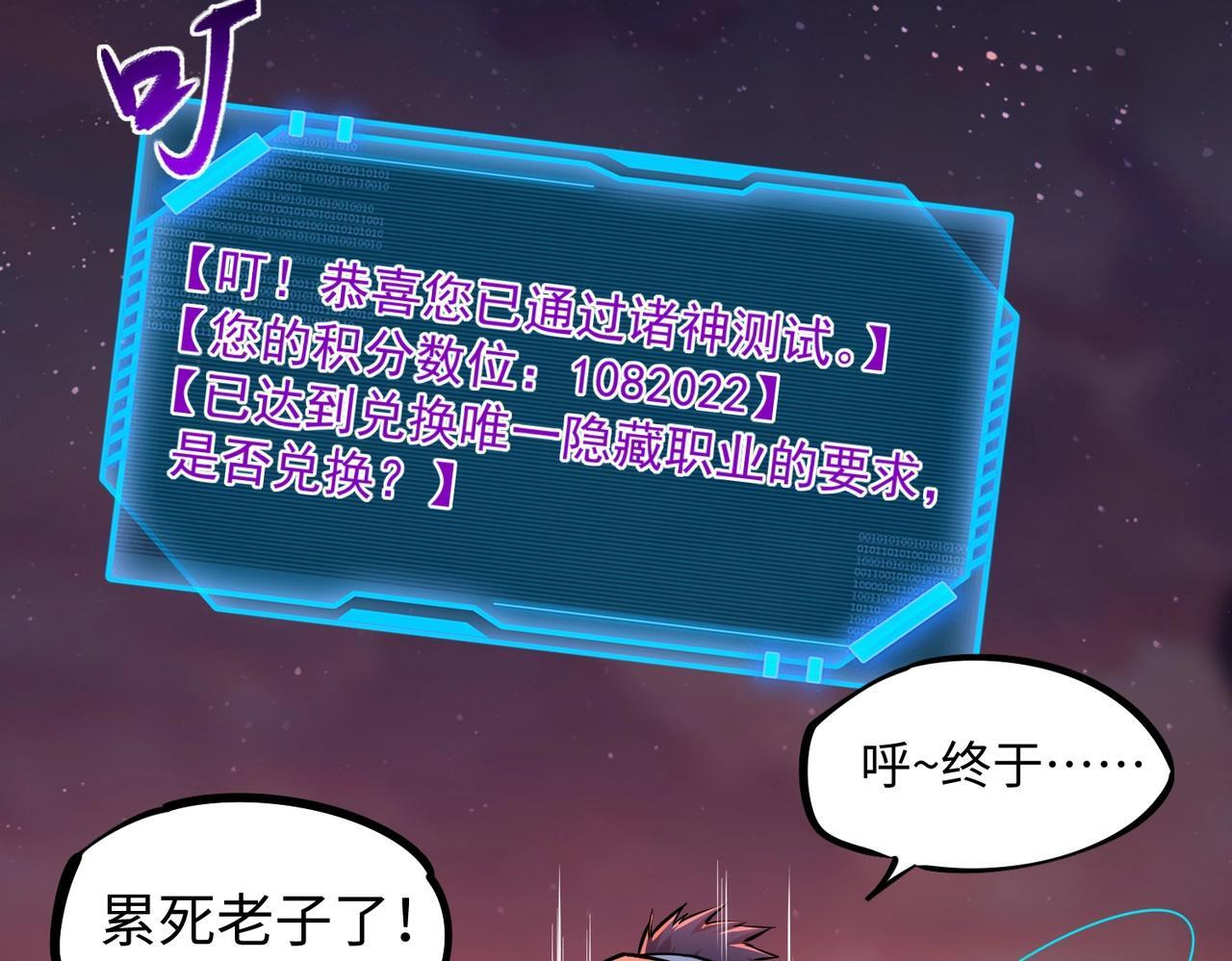 第16话 魔王还是勇者？我全都要！ 第43页