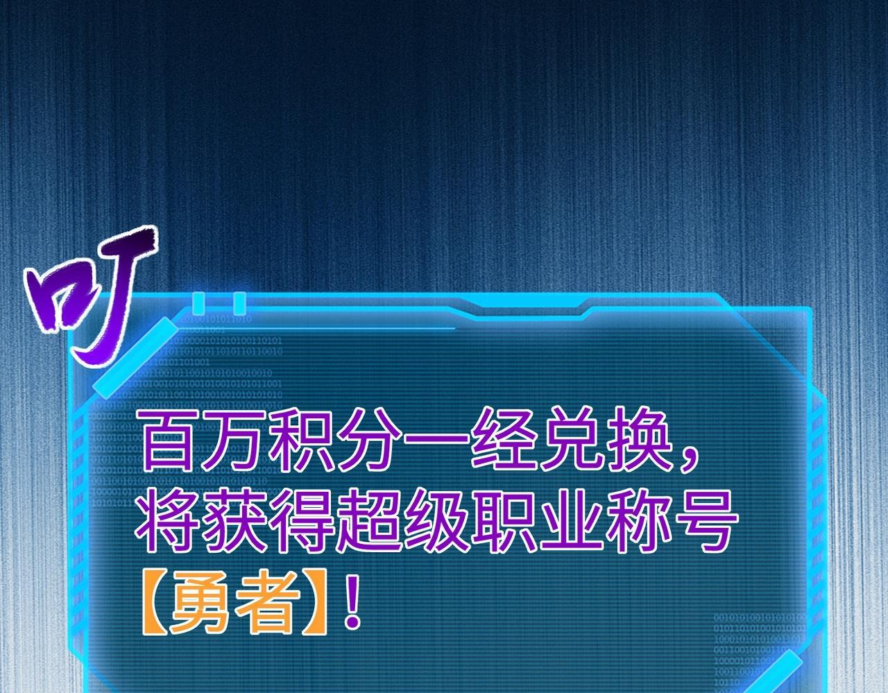 第16话 魔王还是勇者？我全都要！ 第45页