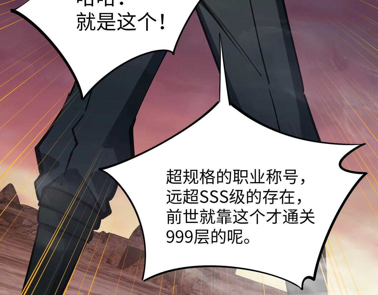 第16话 魔王还是勇者？我全都要！ 第49页