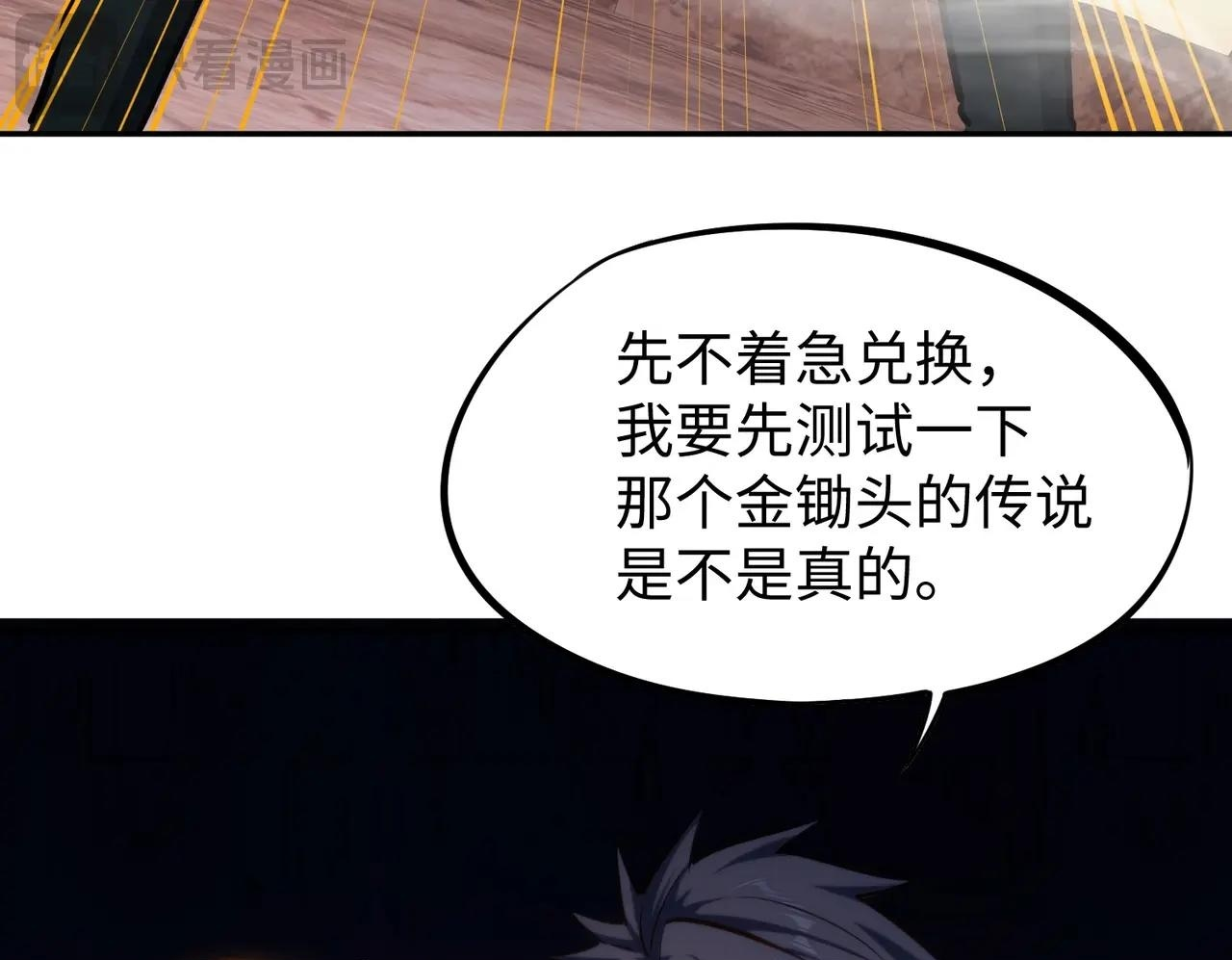 第16话 魔王还是勇者？我全都要！ 第50页