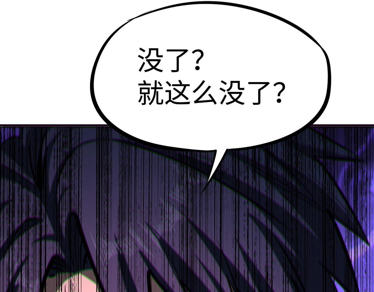 第16话 魔王还是勇者？我全都要！ 第57页