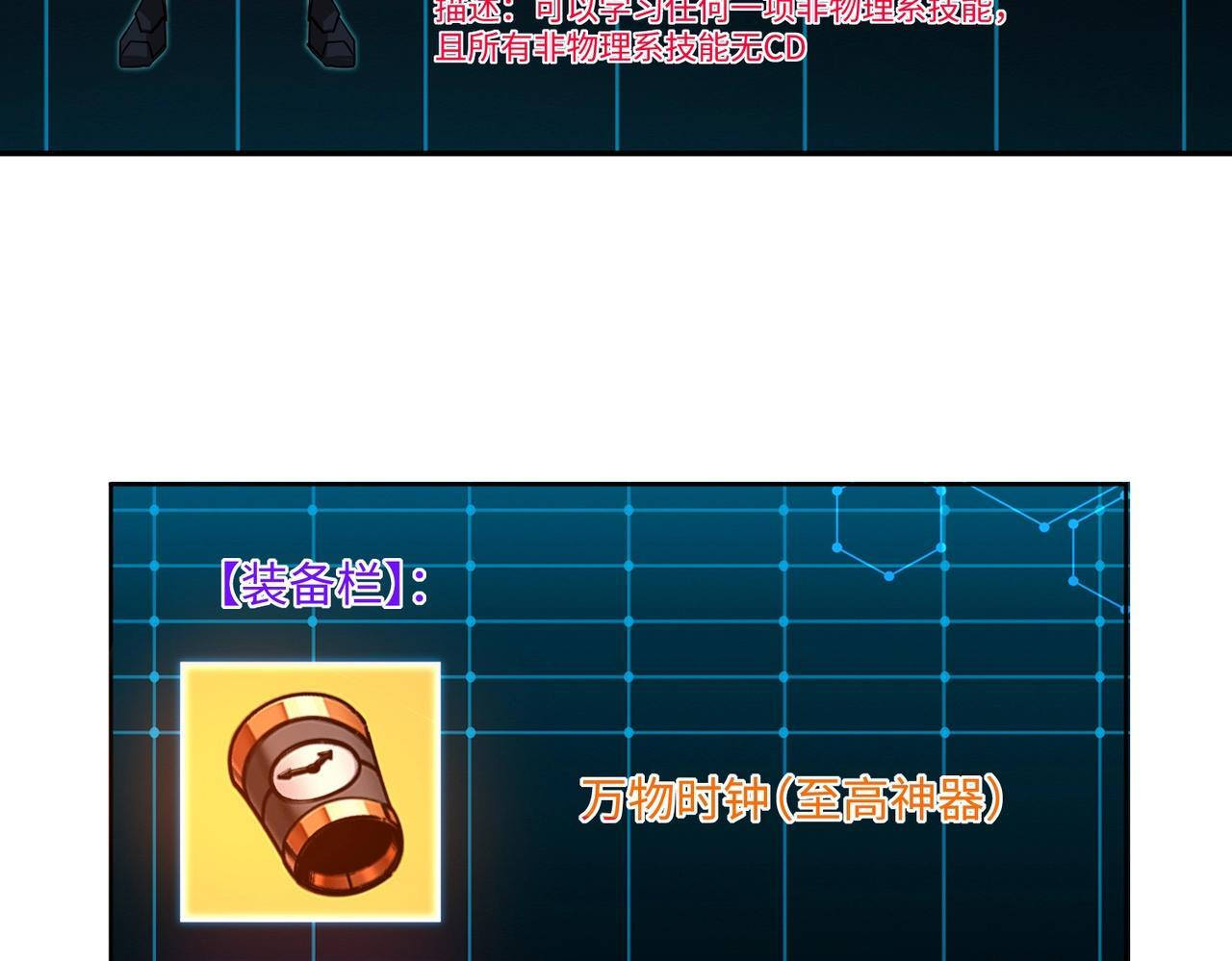 第16话 魔王还是勇者？我全都要！ 第86页