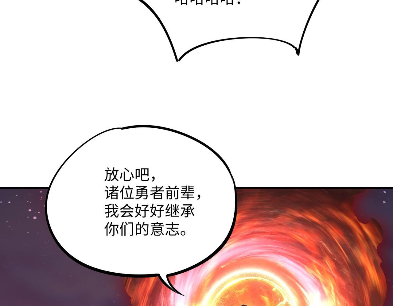 第16话 魔王还是勇者？我全都要！ 第90页