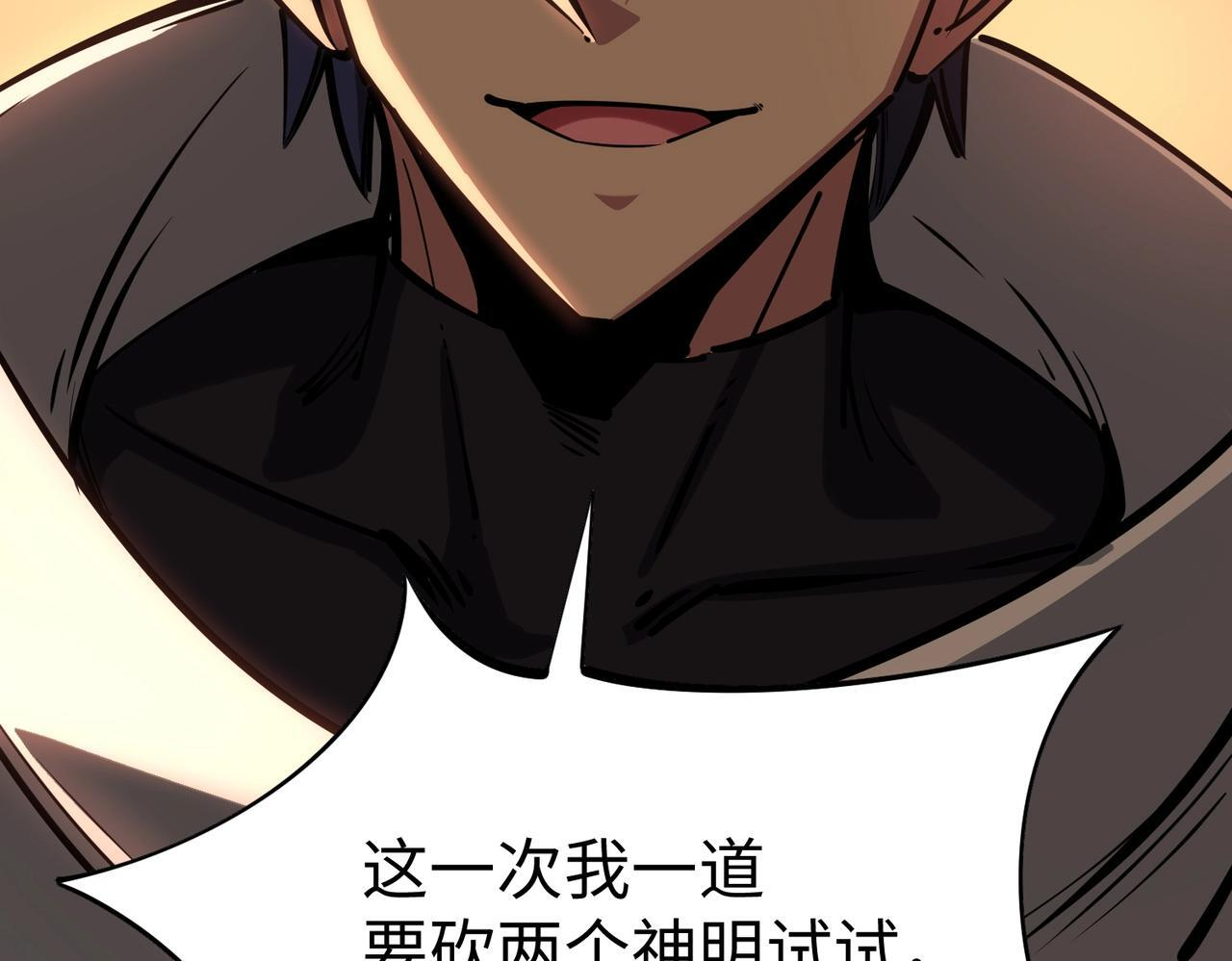 第16话 魔王还是勇者？我全都要！ 第95页