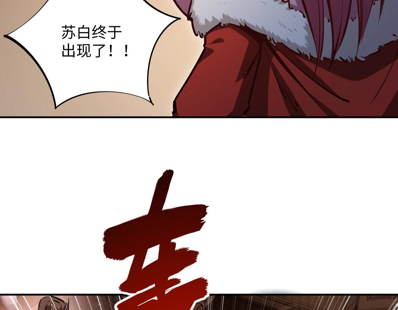 第16话 魔王还是勇者？我全都要！ 第99页