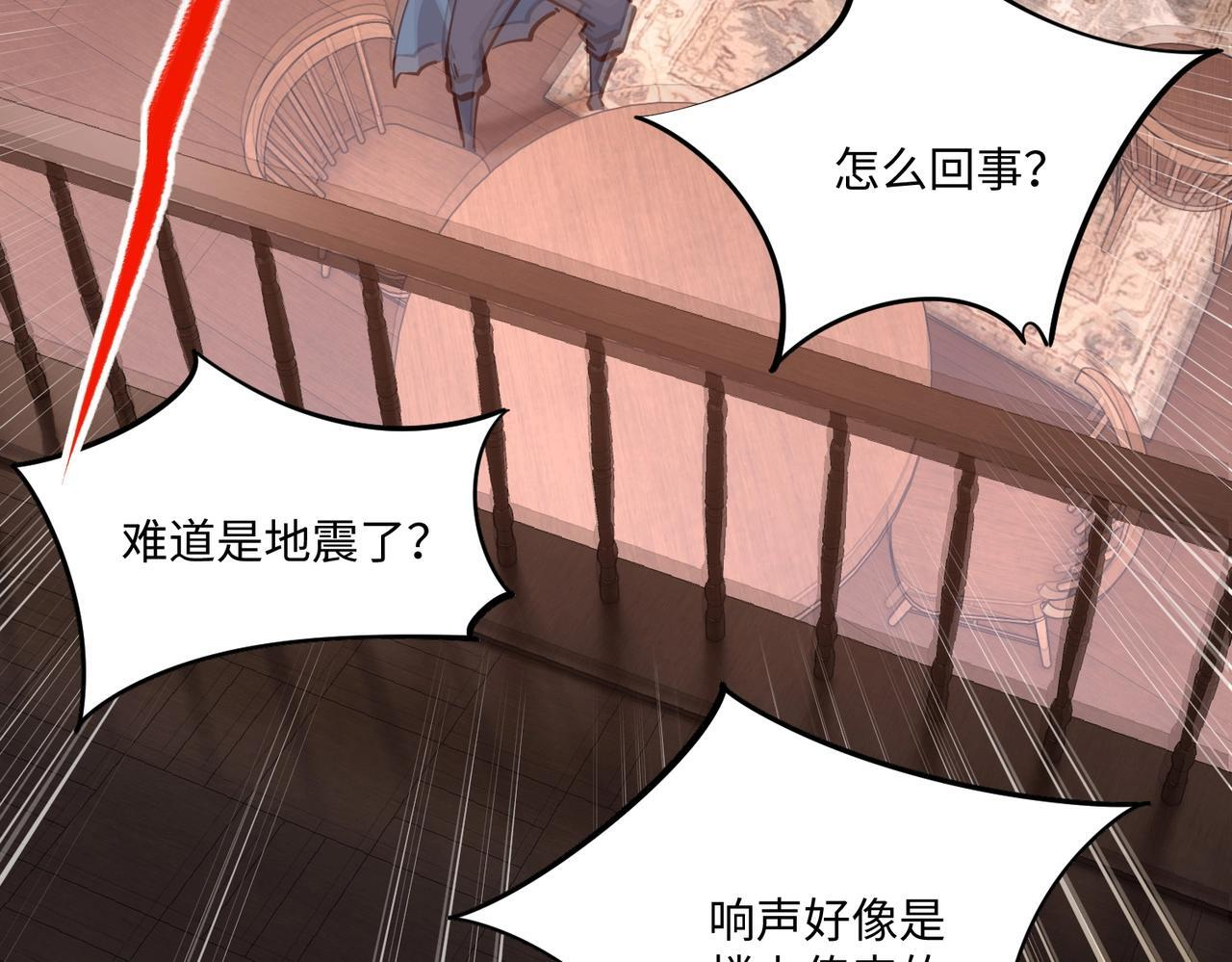 第16话 魔王还是勇者？我全都要！ 第101页