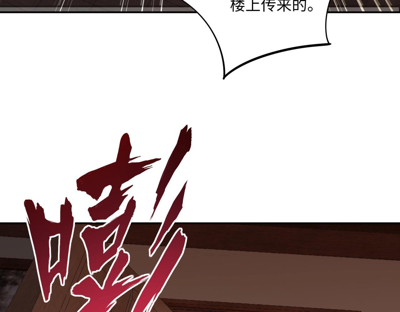 第16话 魔王还是勇者？我全都要！ 第102页