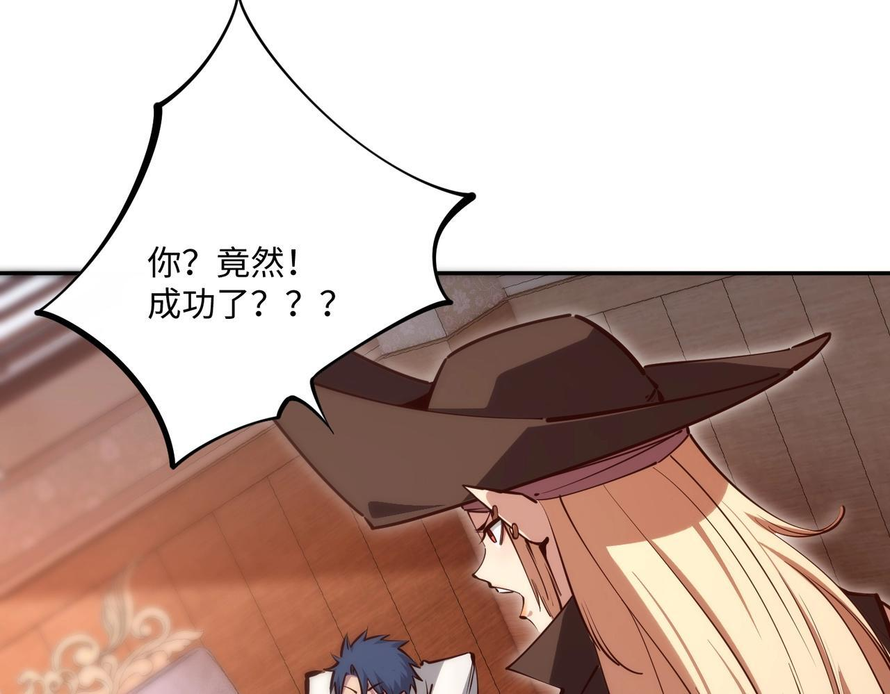 第16话 魔王还是勇者？我全都要！ 第105页