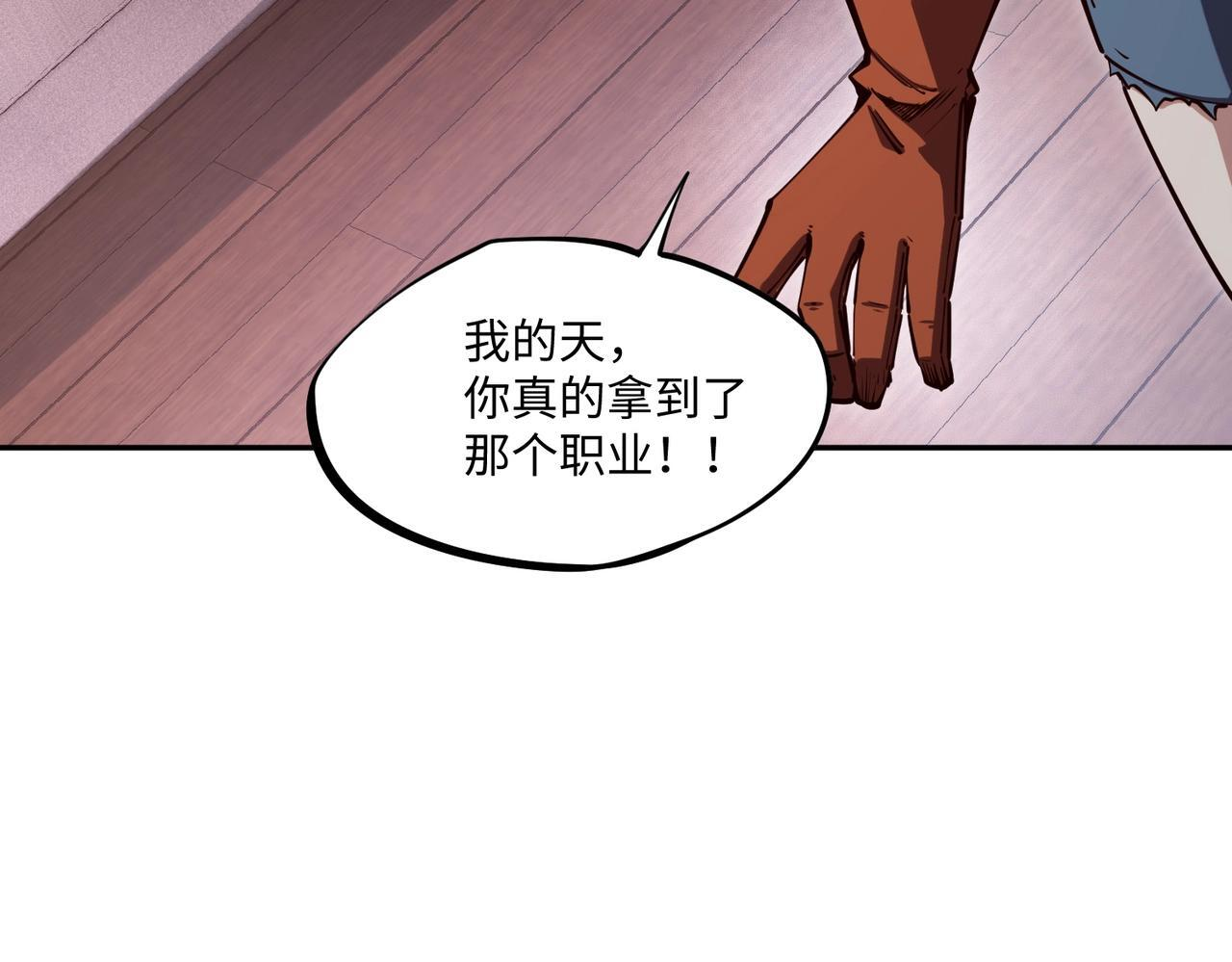 第16话 魔王还是勇者？我全都要！ 第107页