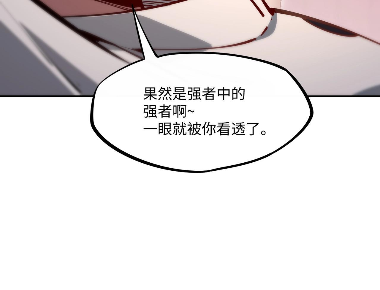 第16话 魔王还是勇者？我全都要！ 第110页