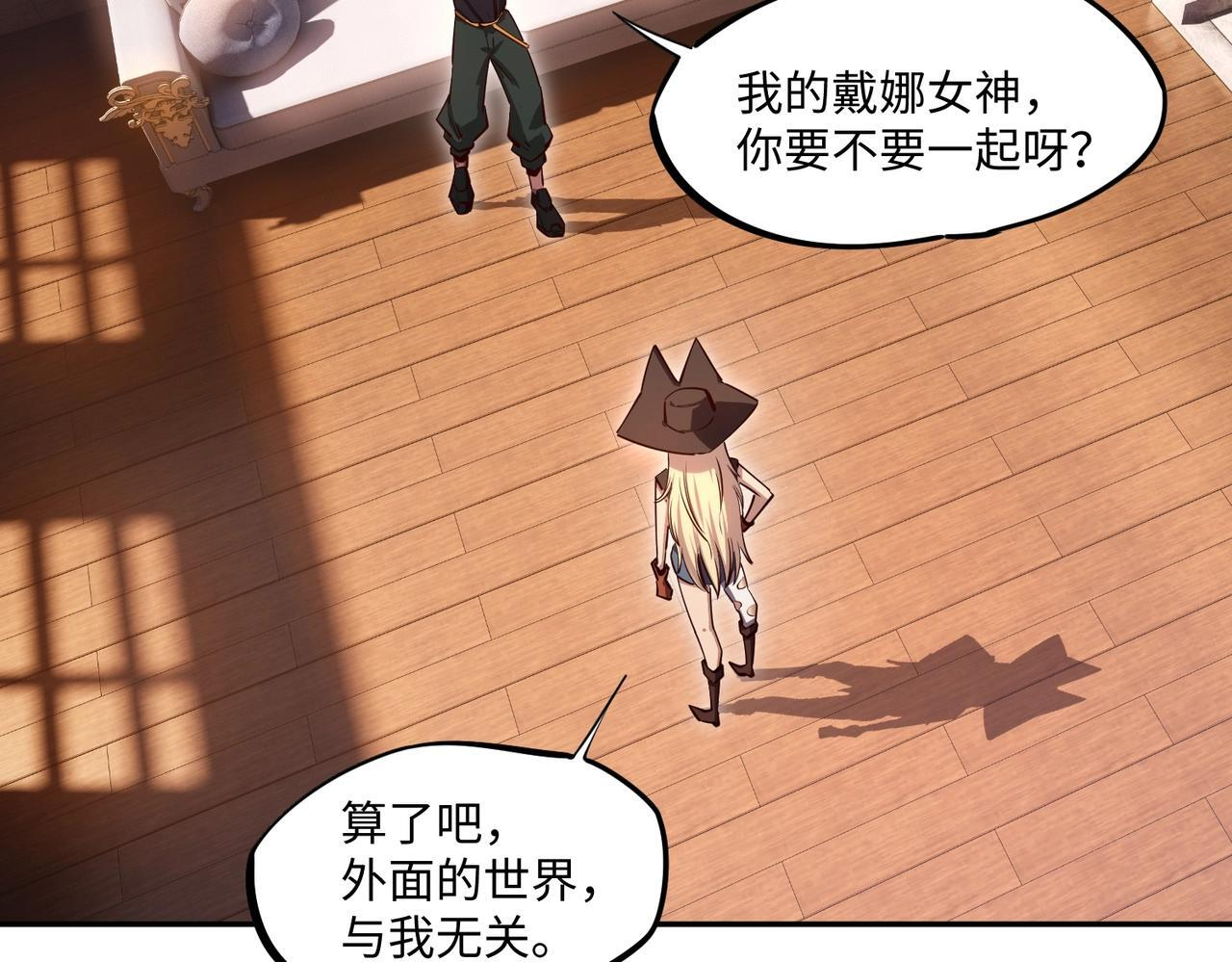 第16话 魔王还是勇者？我全都要！ 第112页