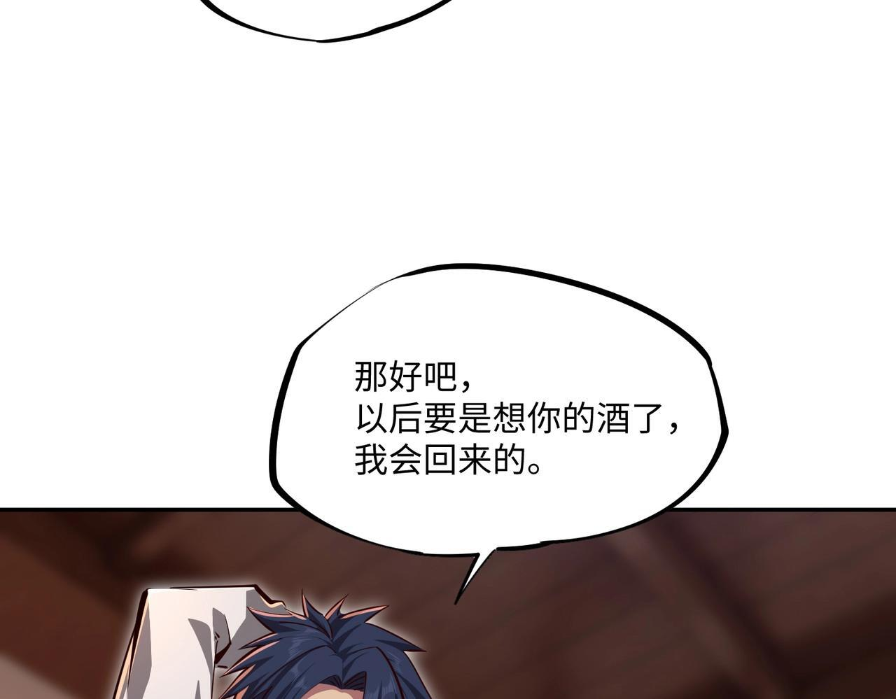 第16话 魔王还是勇者？我全都要！ 第113页