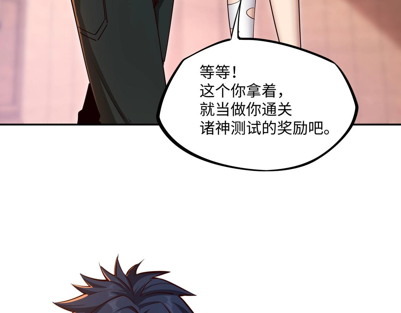 第16话 魔王还是勇者？我全都要！ 第115页