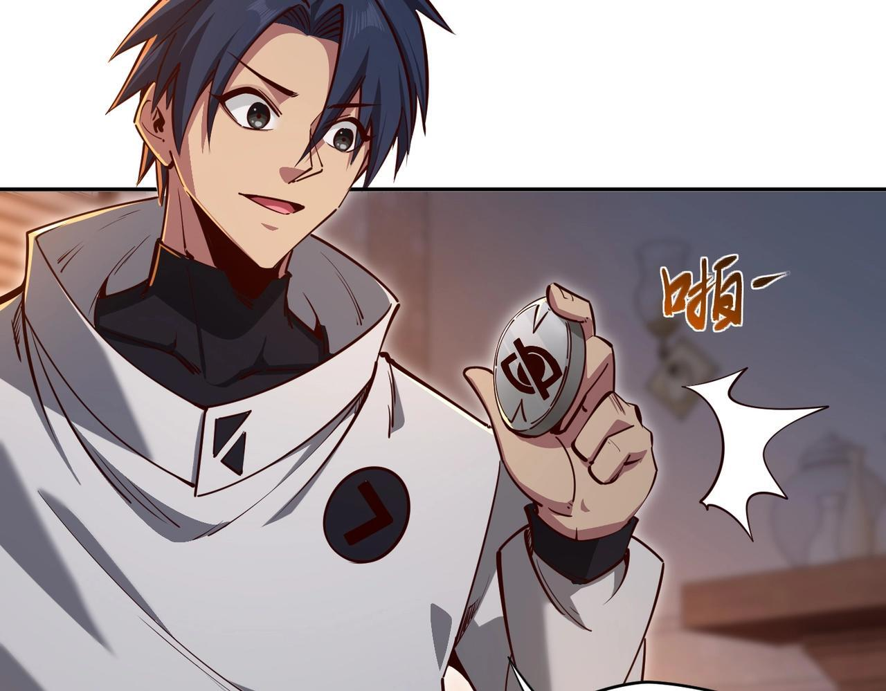 第16话 魔王还是勇者？我全都要！ 第116页
