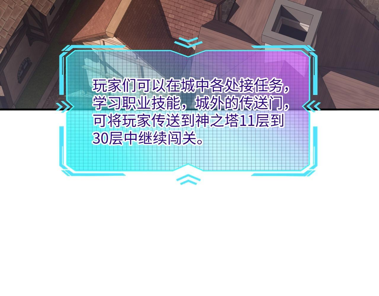 第16话 魔王还是勇者？我全都要！ 第130页