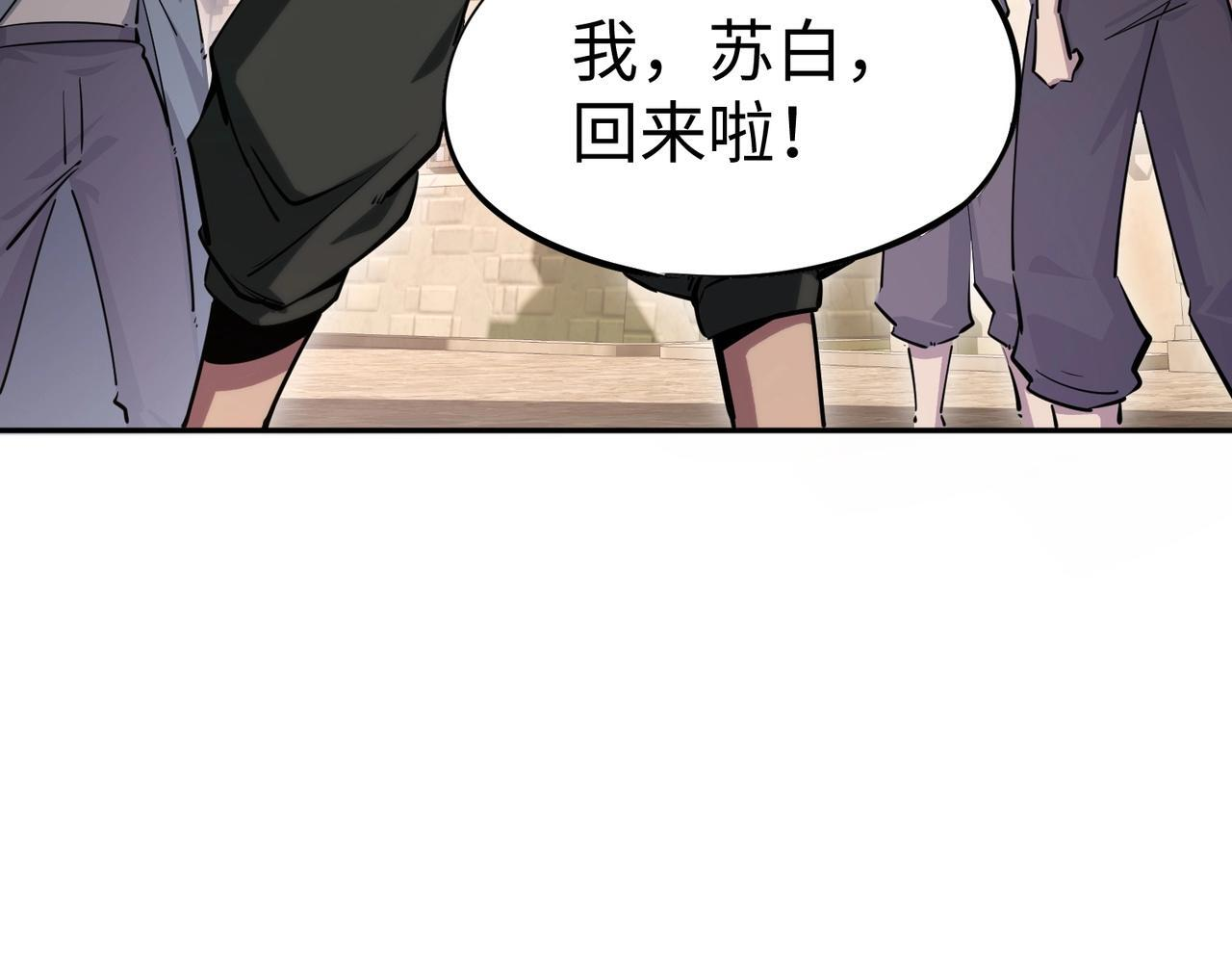 第16话 魔王还是勇者？我全都要！ 第133页