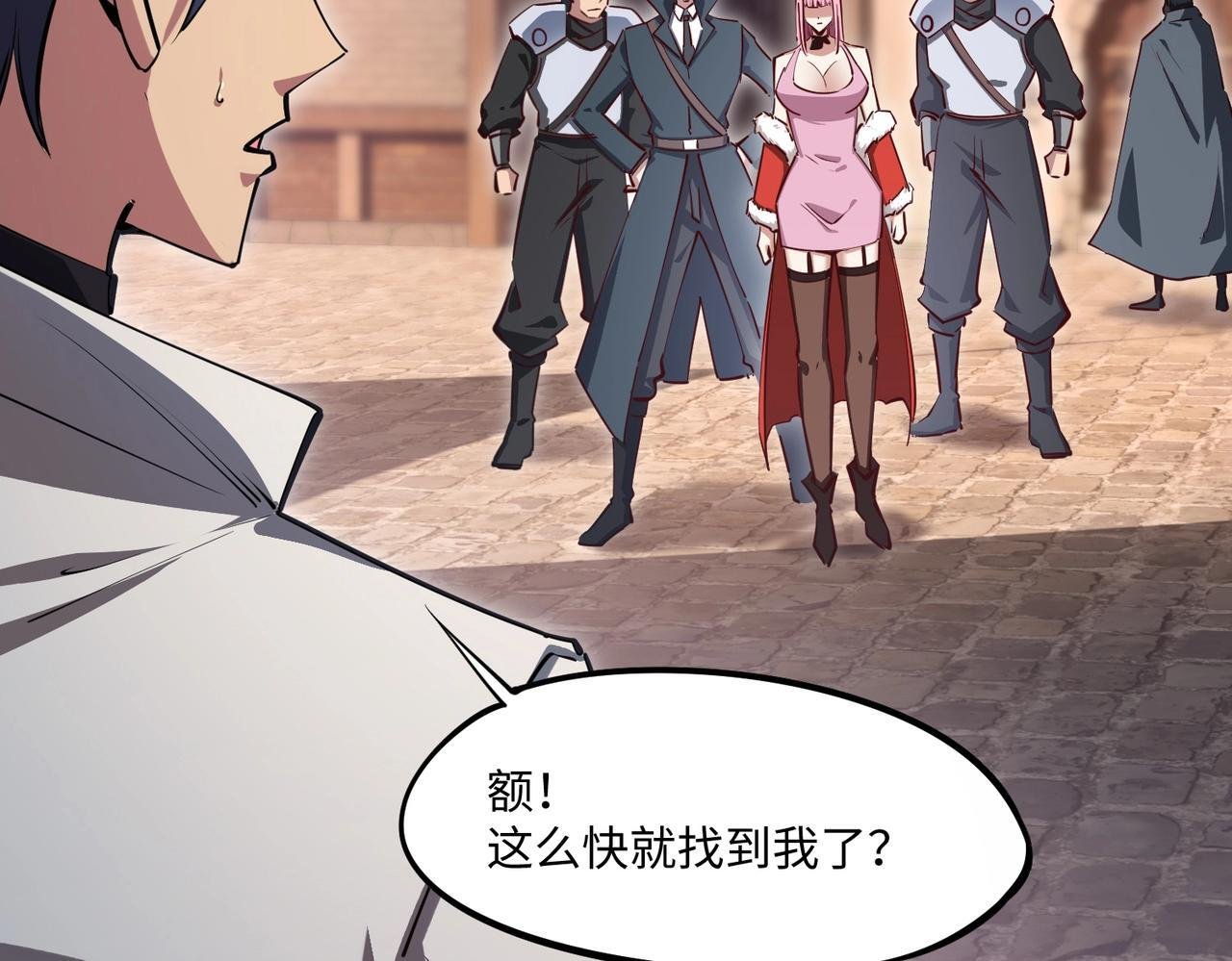 第16话 魔王还是勇者？我全都要！ 第135页