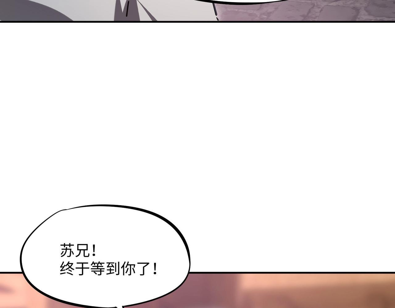 第16话 魔王还是勇者？我全都要！ 第136页