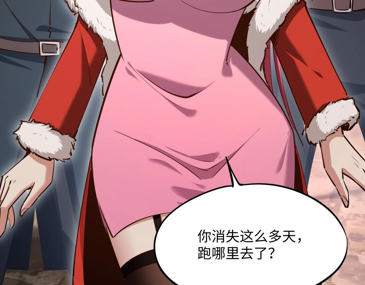 第16话 魔王还是勇者？我全都要！ 第138页