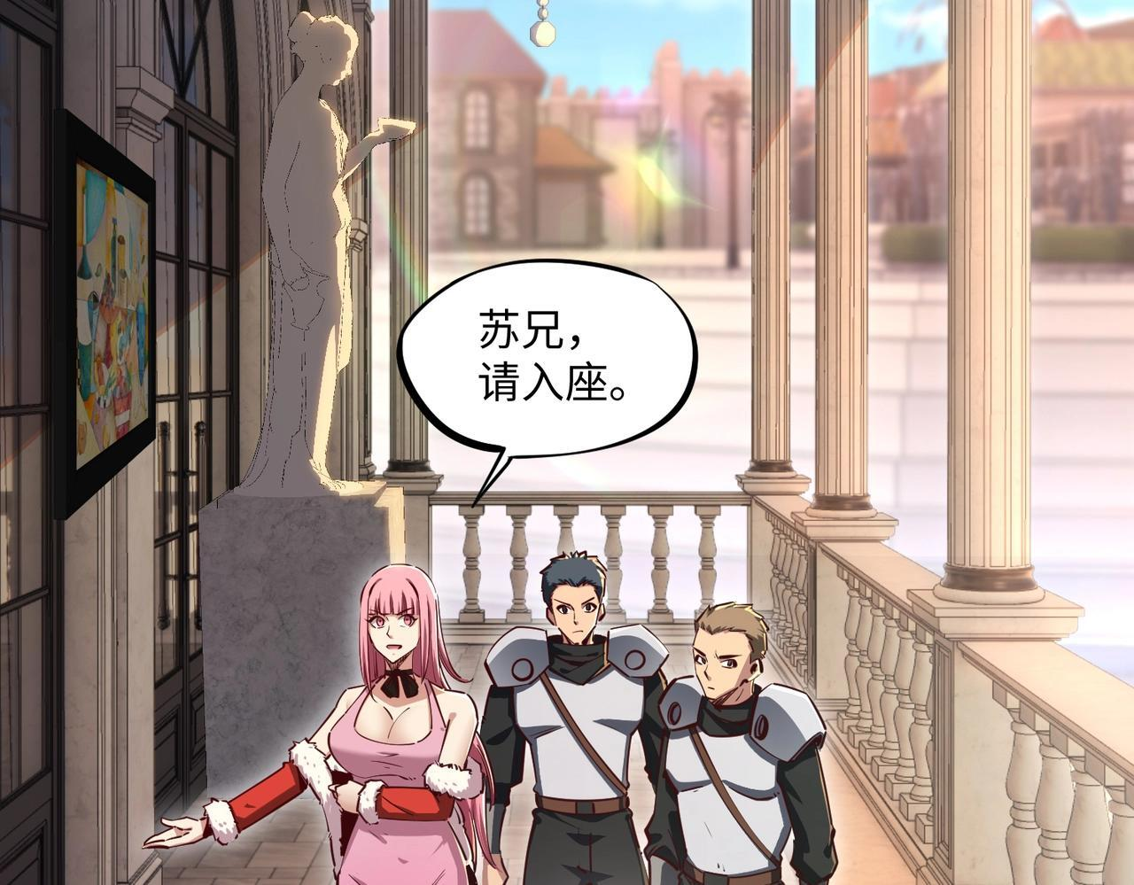 第17话 隐藏剧情？城主的任务！ 第8页
