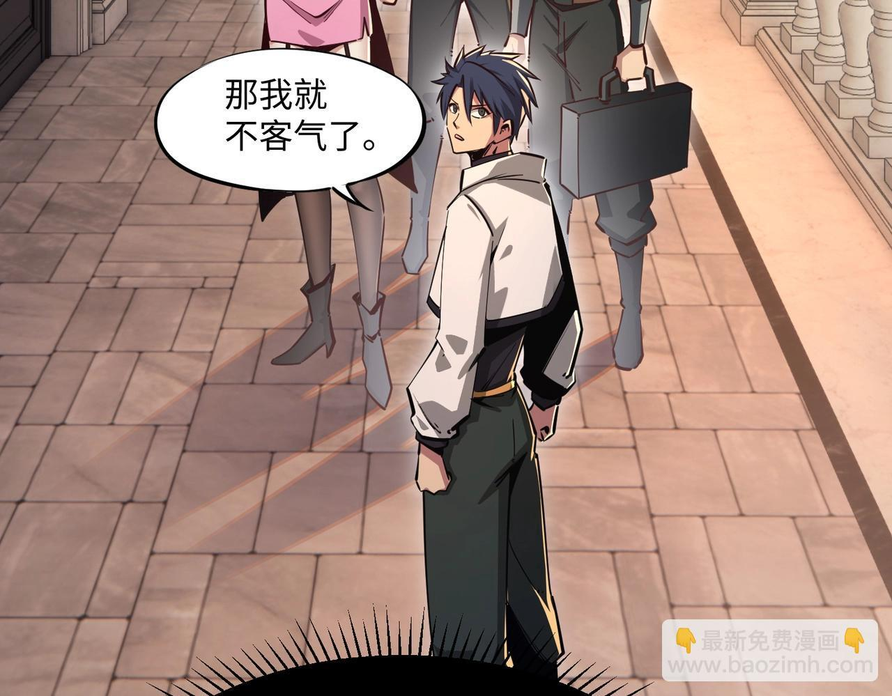 第17话 隐藏剧情？城主的任务！ 第9页