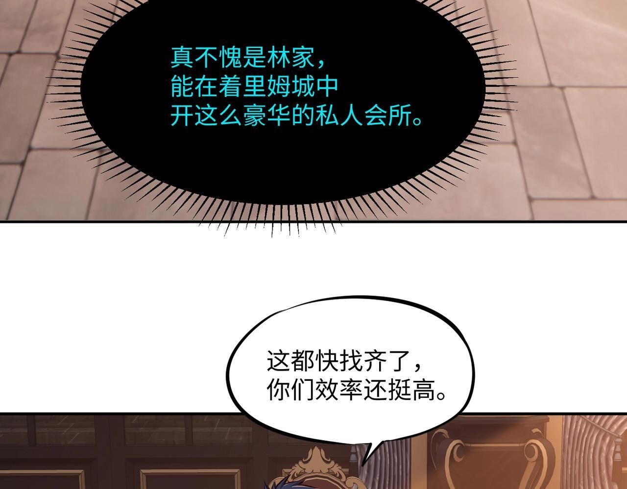 第17话 隐藏剧情？城主的任务！ 第10页