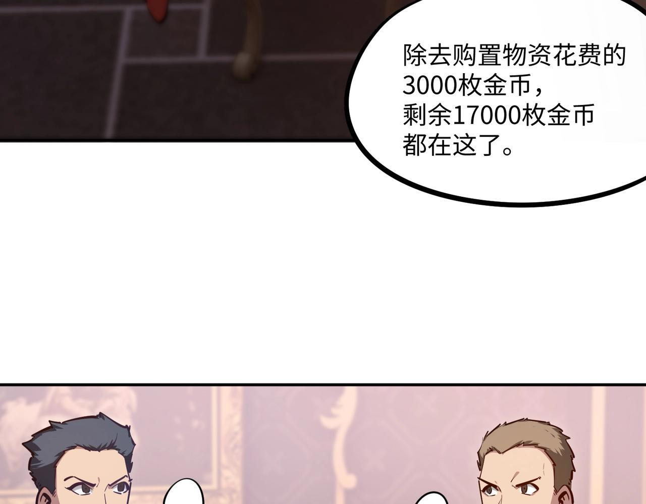 第17话 隐藏剧情？城主的任务！ 第13页