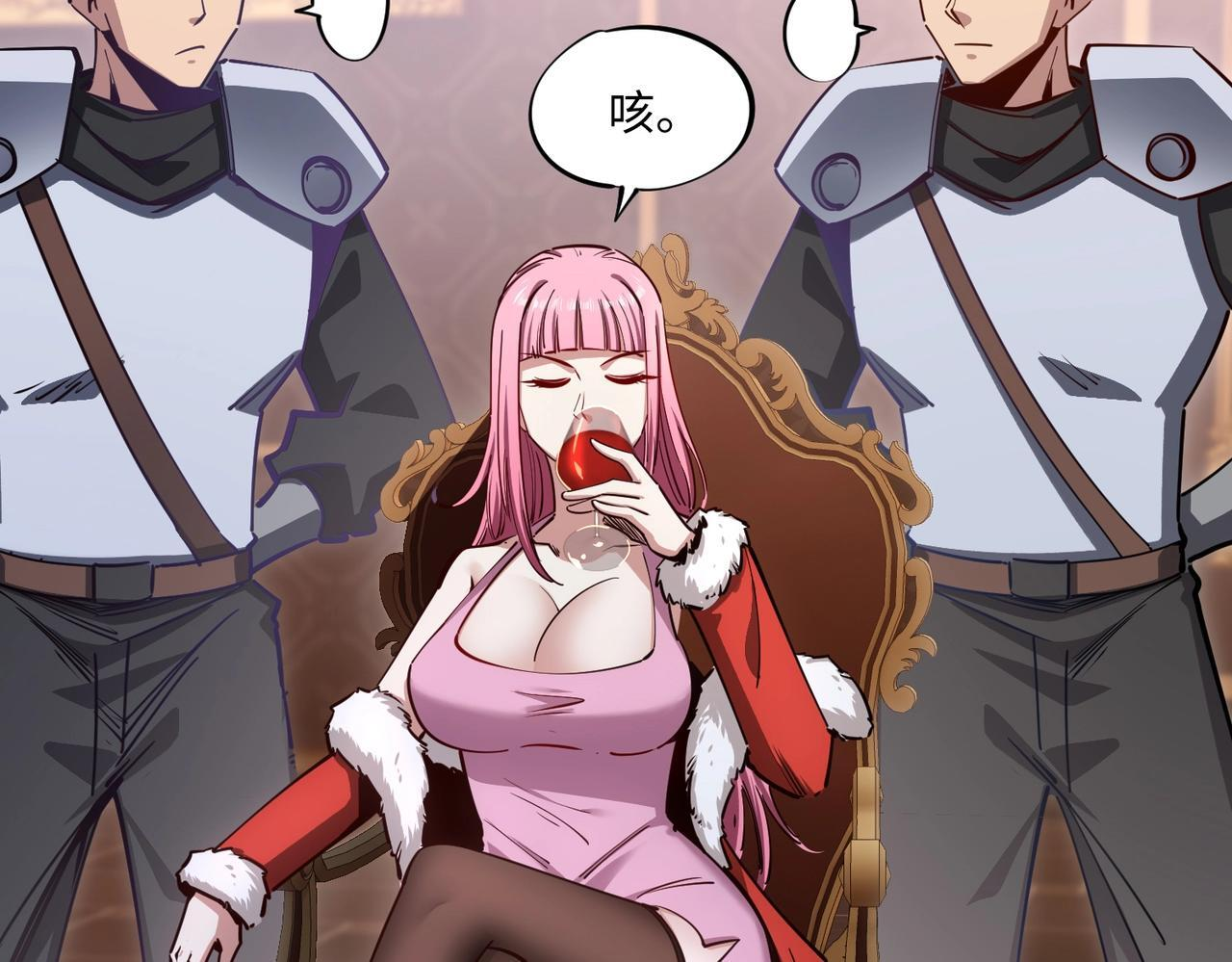 第17话 隐藏剧情？城主的任务！ 第14页