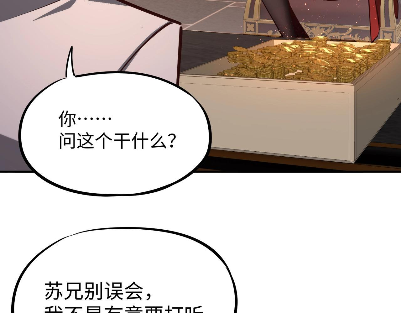 第17话 隐藏剧情？城主的任务！ 第17页