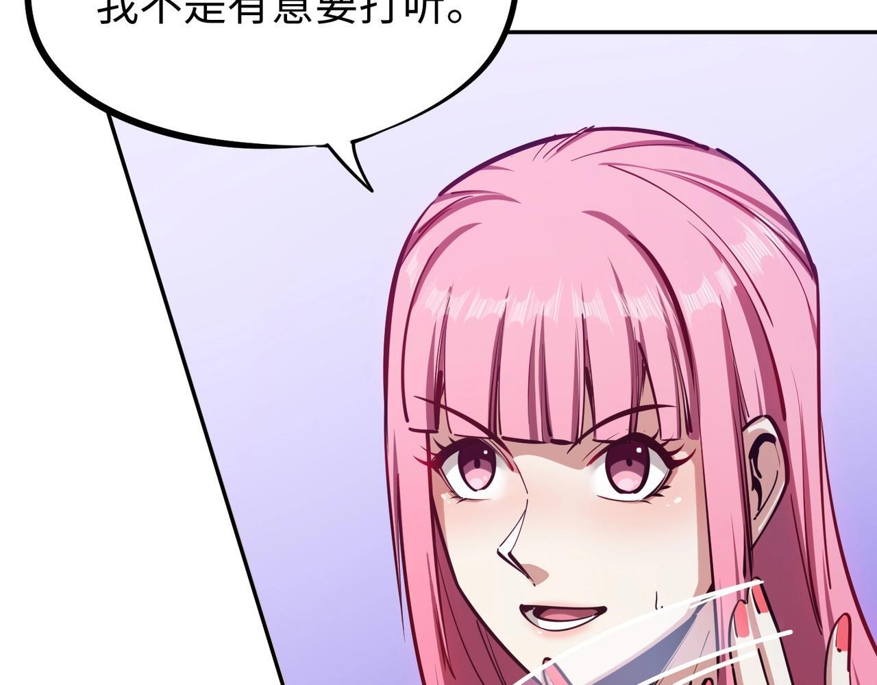 第17话 隐藏剧情？城主的任务！ 第18页