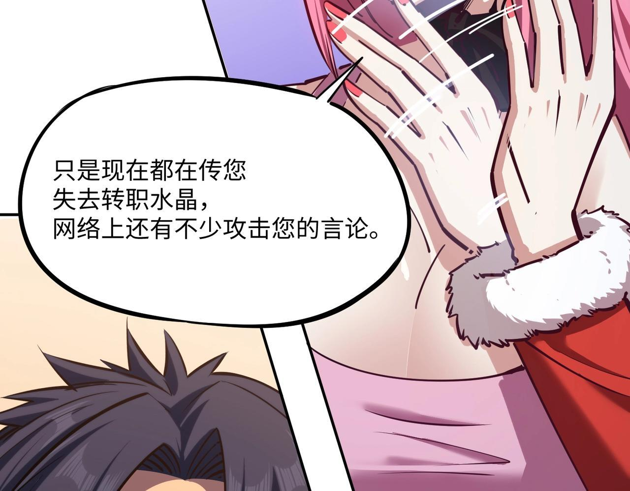 第17话 隐藏剧情？城主的任务！ 第19页