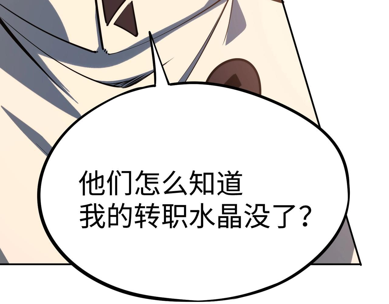 第17话 隐藏剧情？城主的任务！ 第21页