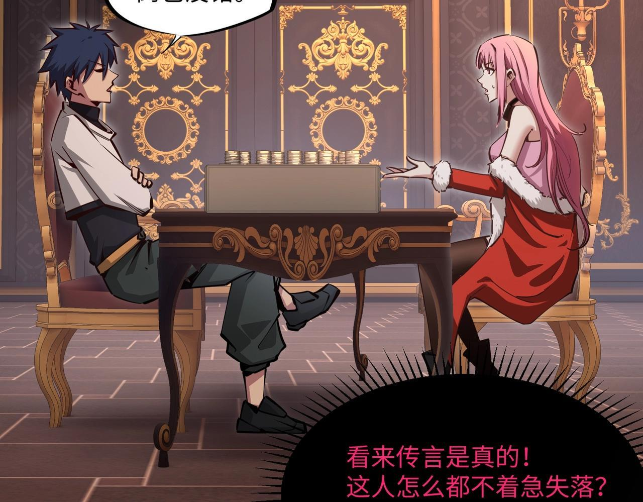 第17话 隐藏剧情？城主的任务！ 第24页
