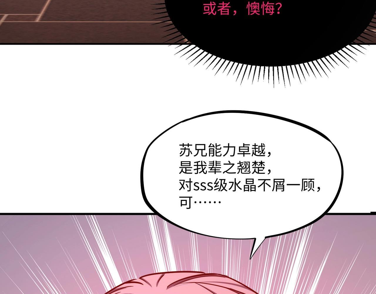 第17话 隐藏剧情？城主的任务！ 第25页