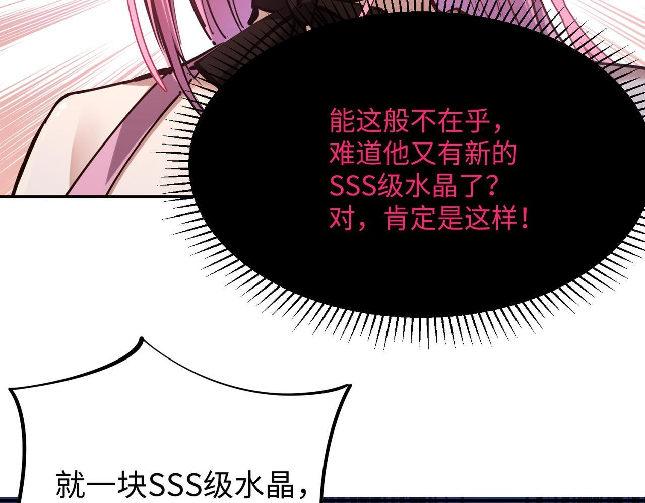 第17话 隐藏剧情？城主的任务！ 第27页