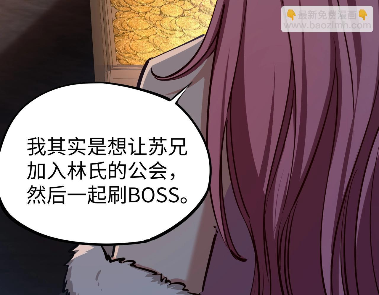 第17话 隐藏剧情？城主的任务！ 第32页