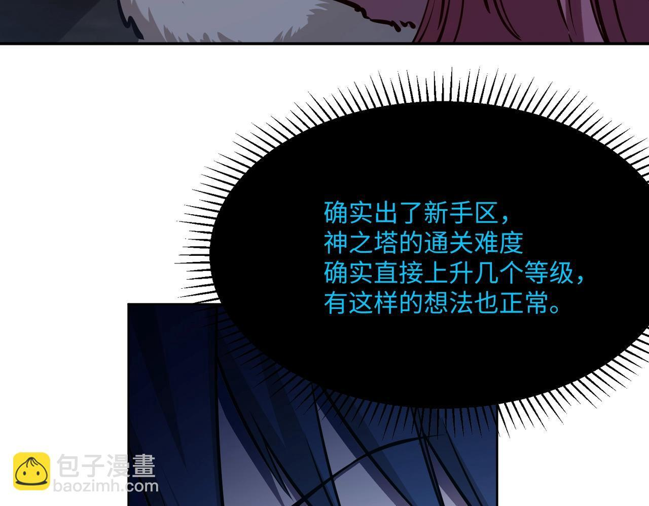 第17话 隐藏剧情？城主的任务！ 第33页