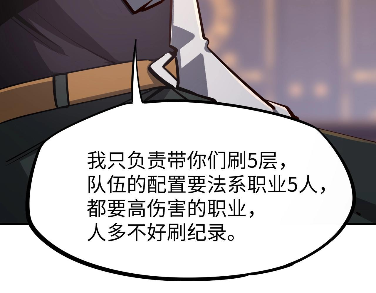 第17话 隐藏剧情？城主的任务！ 第37页