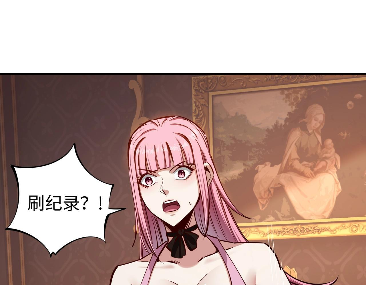 第17话 隐藏剧情？城主的任务！ 第39页