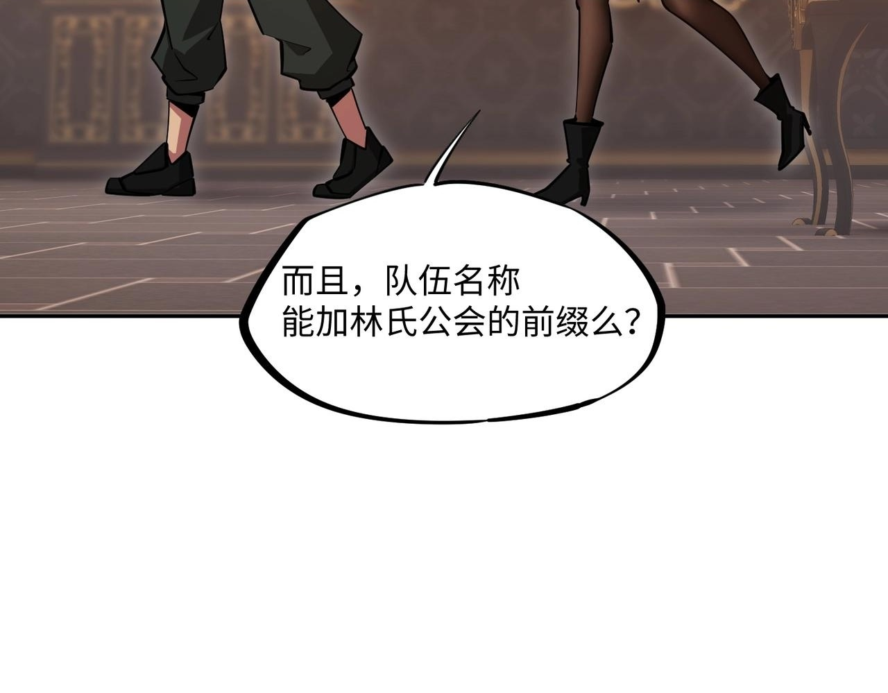 第17话 隐藏剧情？城主的任务！ 第45页