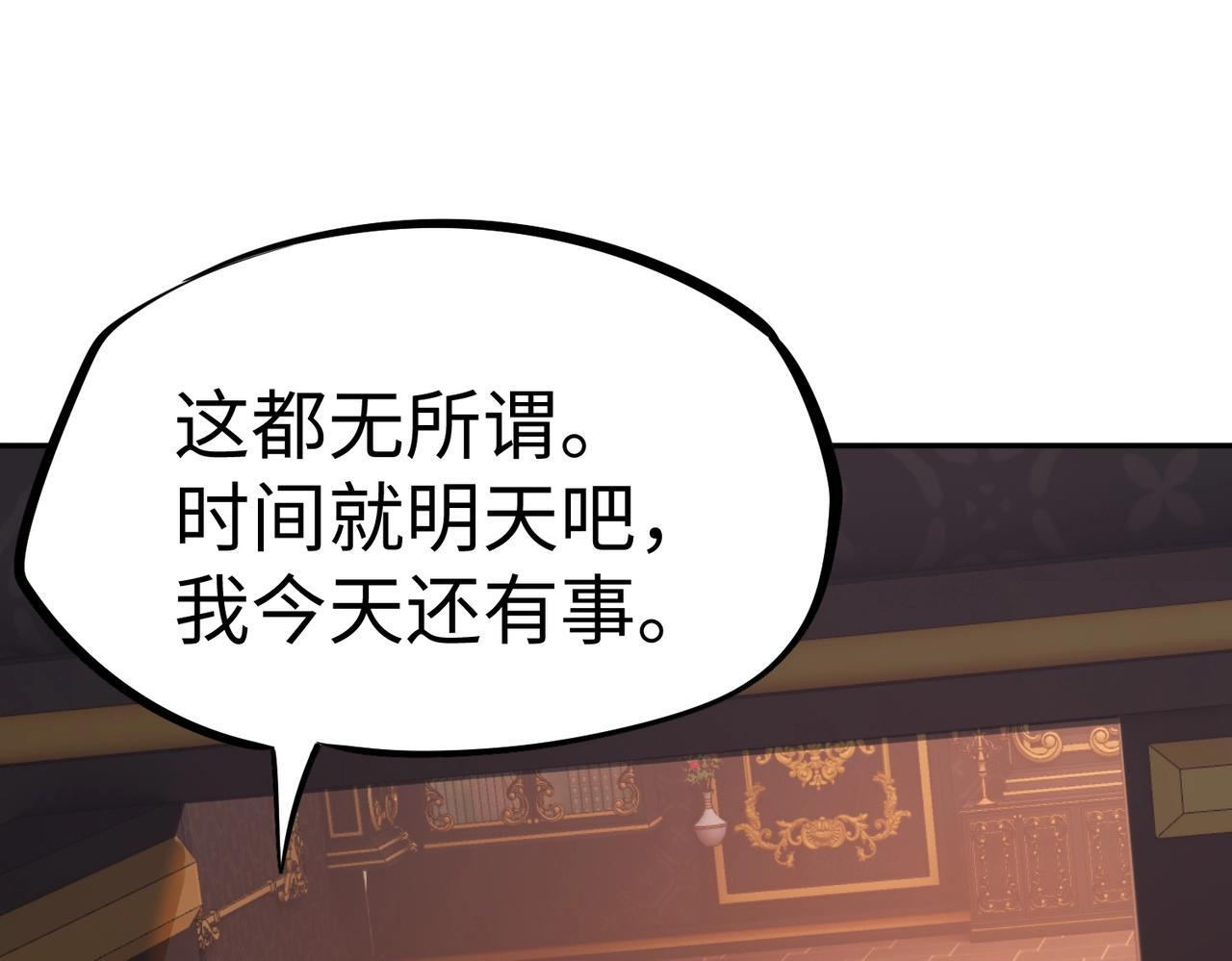 第17话 隐藏剧情？城主的任务！ 第46页