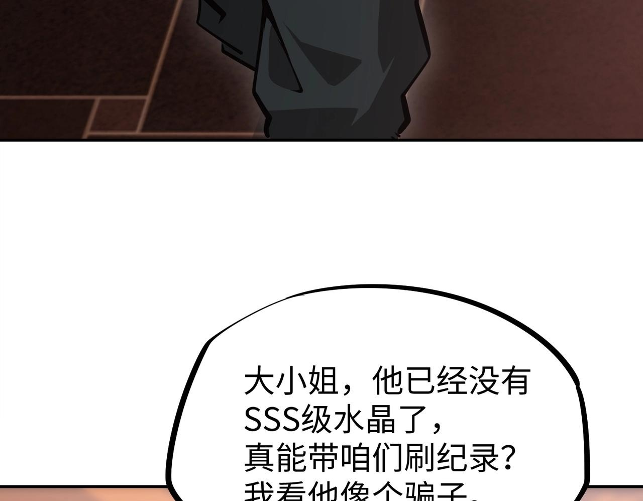 第17话 隐藏剧情？城主的任务！ 第50页