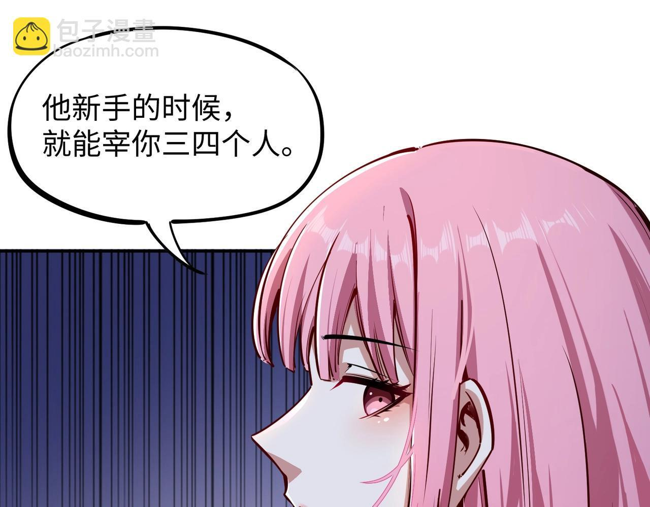第17话 隐藏剧情？城主的任务！ 第55页