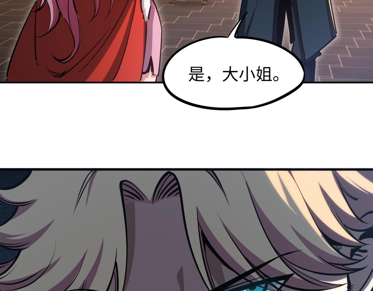 第17话 隐藏剧情？城主的任务！ 第59页