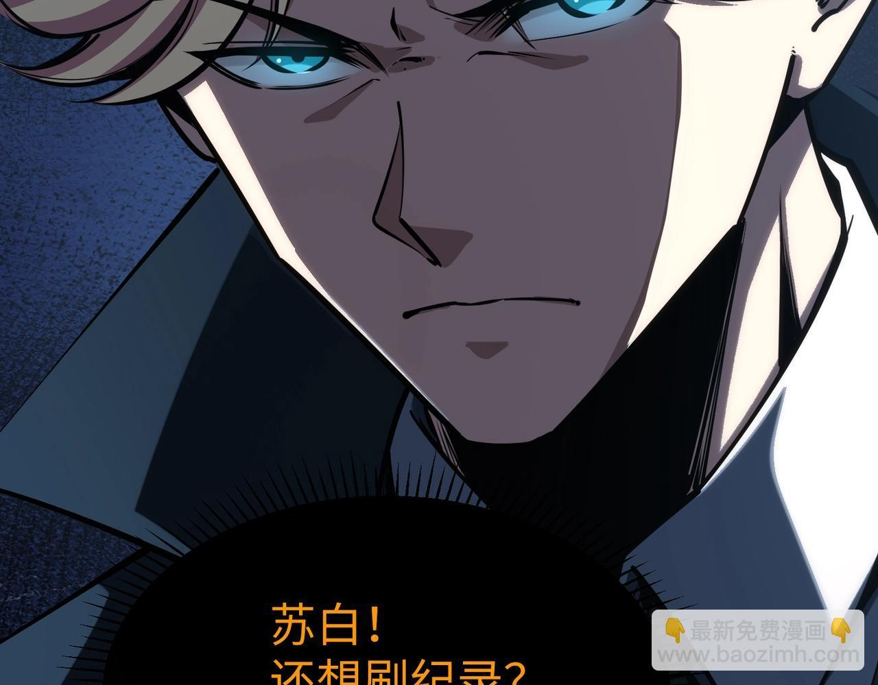 第17话 隐藏剧情？城主的任务！ 第60页