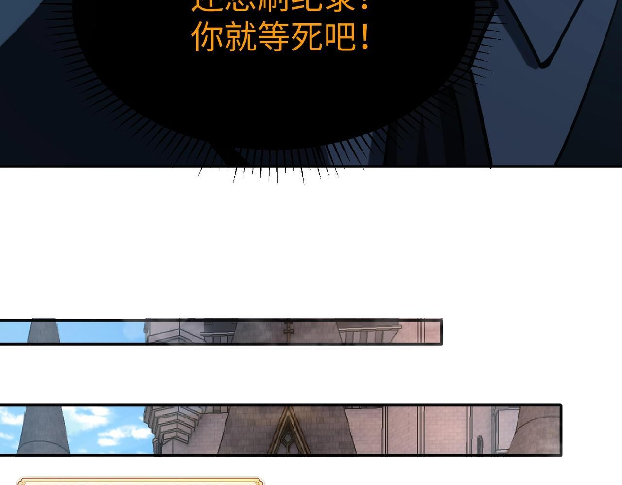第17话 隐藏剧情？城主的任务！ 第61页