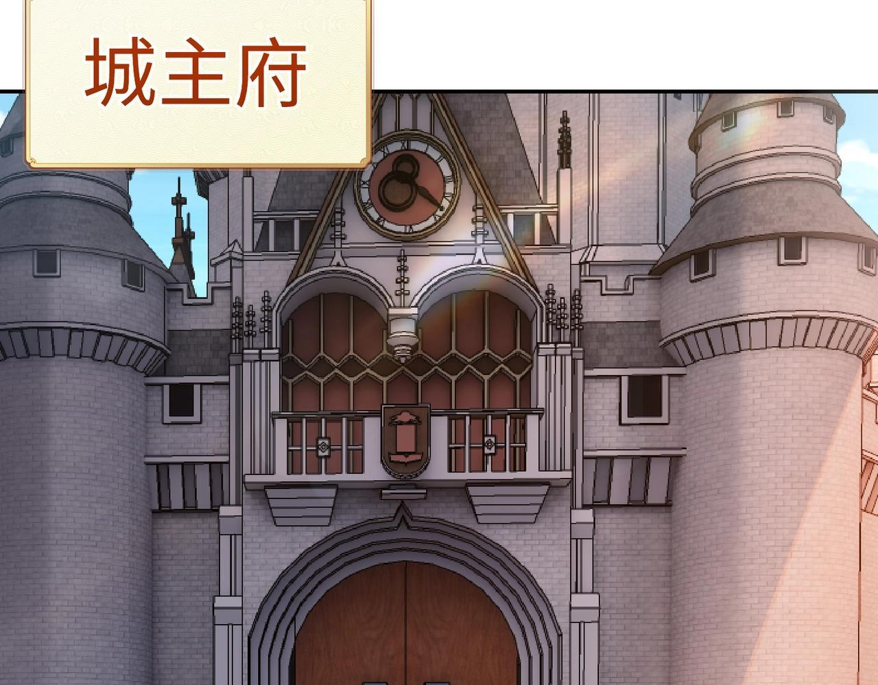 第17话 隐藏剧情？城主的任务！ 第62页